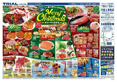 行橋上津熊店_表