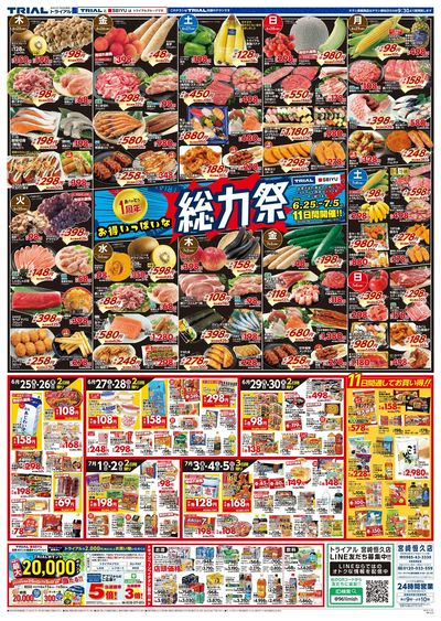 宮崎恒久店_表