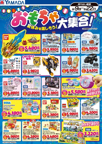 LABI池袋本店 | ヤマダデンキ