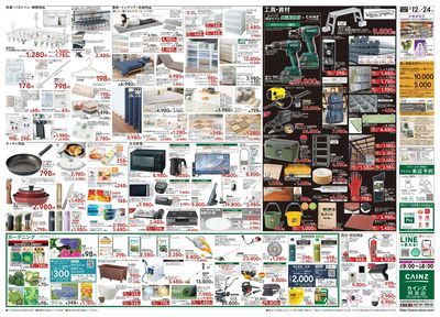 POWER SALE 裏