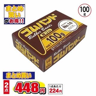 ゴムバンド No.16