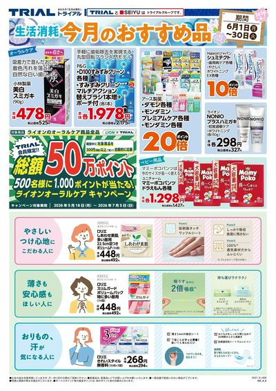 田川後藤寺店_裏