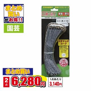 差替式ナイロンカッター メタリック