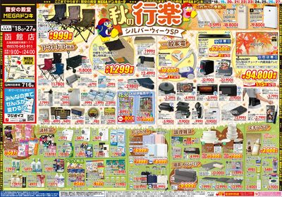 秋の行楽 オモテ