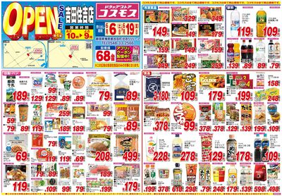 26/6/6~26/6/19 吉田住吉店-表