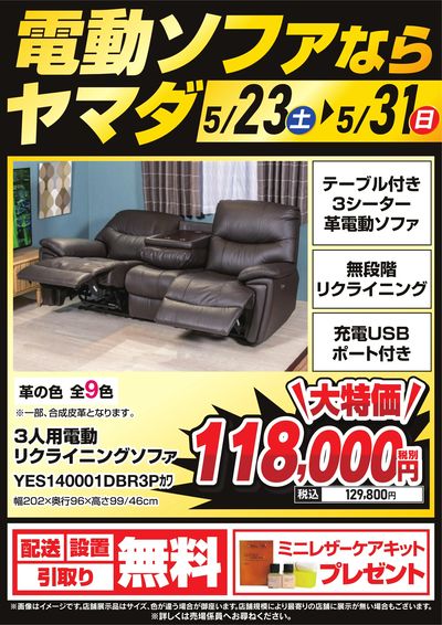 LINEチラシ│LINEでお得なチラシ情報を簡単にチェック