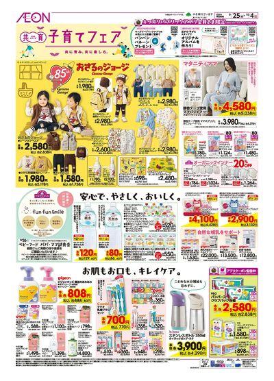 9/25号 子育てフェア①