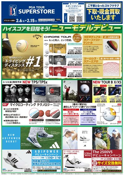 ゴルフニューモデル特集!!②