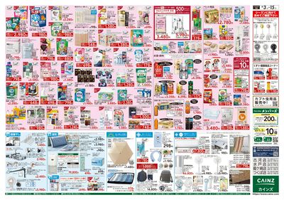 お客様感謝祭 6/3号