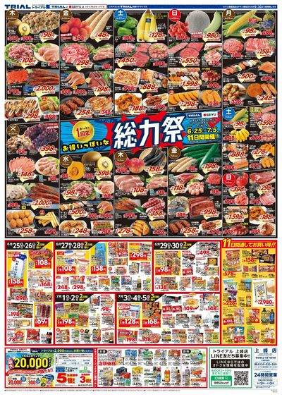 上峰店_表