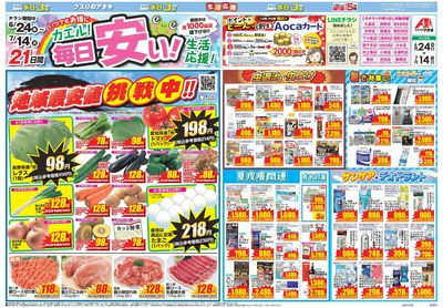 6月24日開始チラシ:表