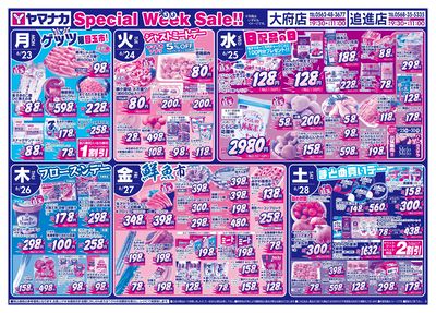 6/23-28 日替りご奉仕