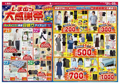 5月21日号
