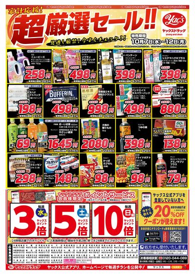 2026年10月7日号