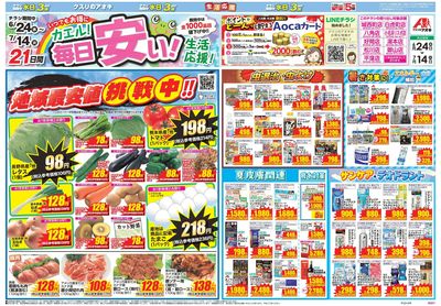 6月24日開始チラシ:表