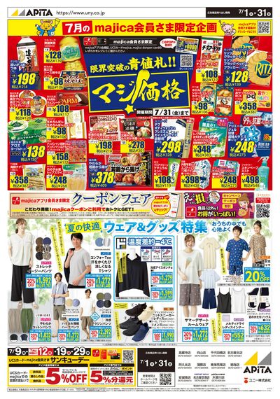 7月1日(水)~7月31日(金)