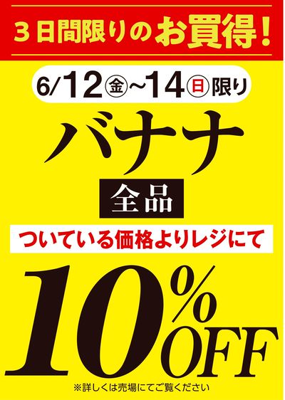 三浦屋 6月日替わり⑤