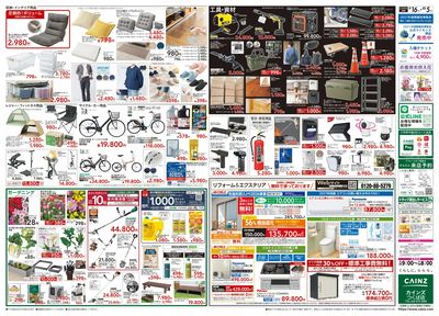 POWER SALE 9/16号