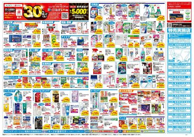 12月17日号:ウラ