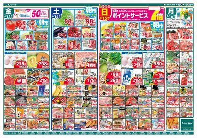 6/13号父の日