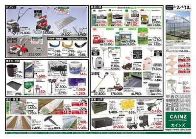 2026春の農業応援(水稲&畑作)裏