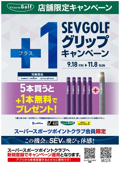 SEV GOLF
