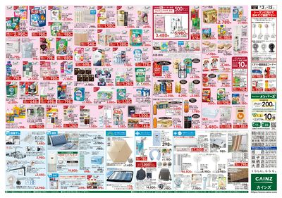 お客様感謝祭 6/3号