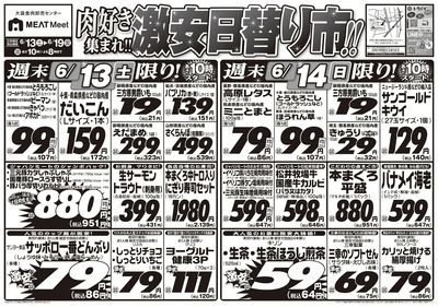 6/13号