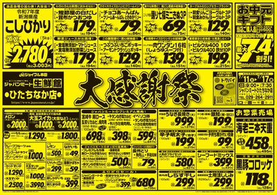 大感謝祭