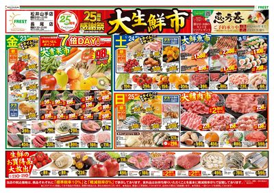 大生鮮市
