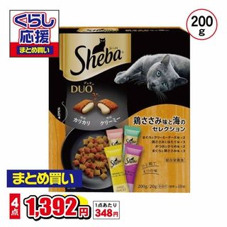 シーバデュオ