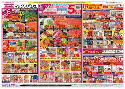 2/6号 いろいろ鍋:オモテ