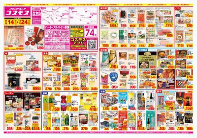 251114_森友店-表