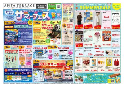 7月16日(木)~7月26日(日)