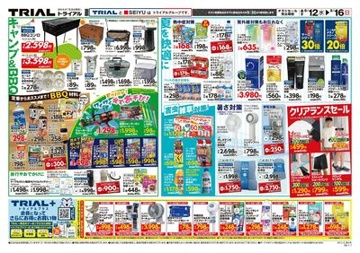 酒々井店_裏