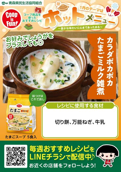 今週のおすすめレシピ♪