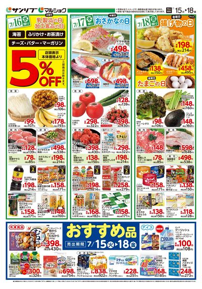 おすすめ品_福岡b_裏
