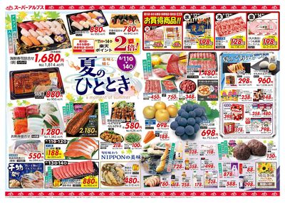 【8/11-14】 表
