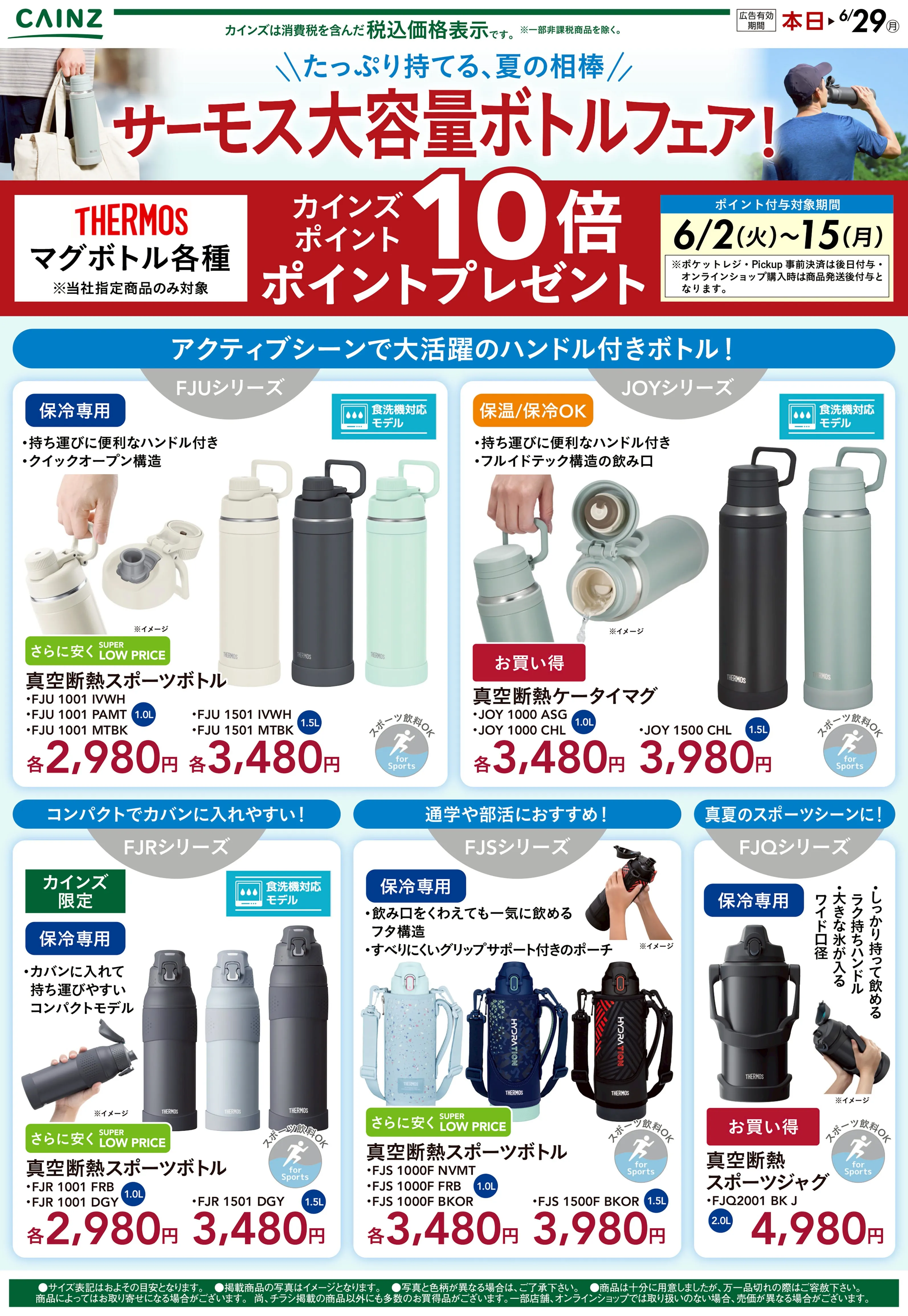 LINEチラシ│LINEでお得なチラシ情報を簡単にチェック