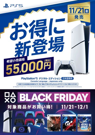 テックランド瑞浪店 のチラシ -