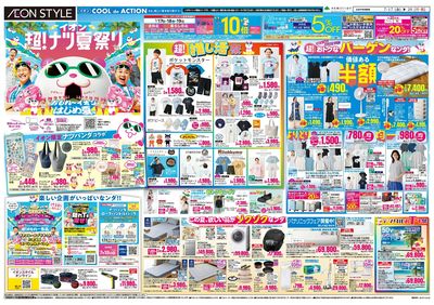 7/17号 超ナツ夏祭り1弾