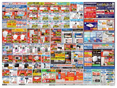 OPEN特別協賛セール(うら)