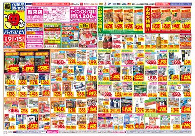 11/9~11/15チラシ オモテ
