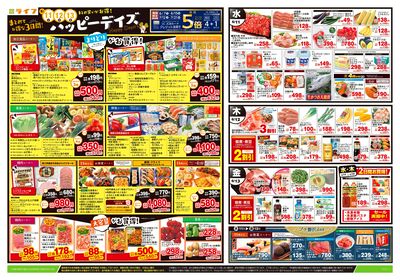 6/11号 ハッピーデイズ