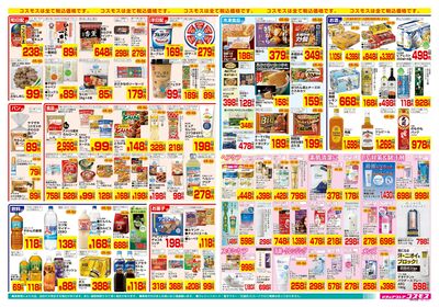 3/13~3/19__雨ケ谷店-裏