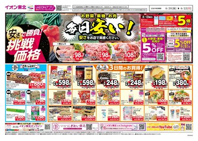 7店舗合同チラシ オモテ