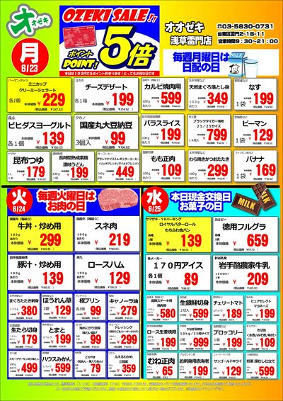 6/23(月)~6/29(日)