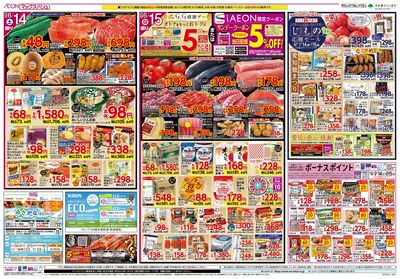 6/14号 父の日/G.G感謝デー:ウラ