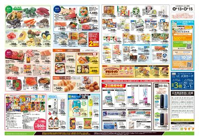 8/13号 夏のだんらん