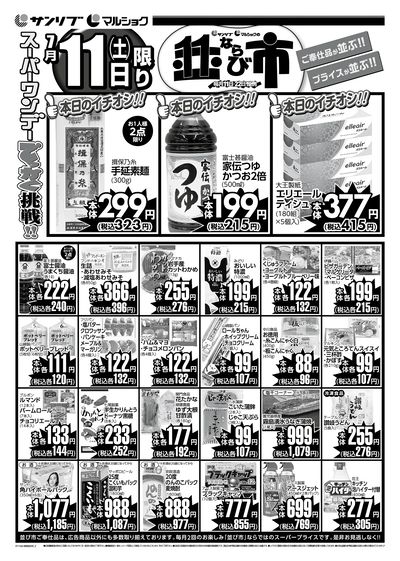 並び市_裏